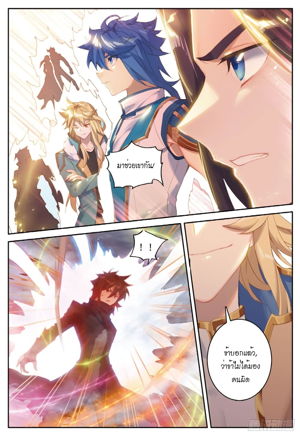 Douluo Dalu - Legends of the Tang's Hero page 10
