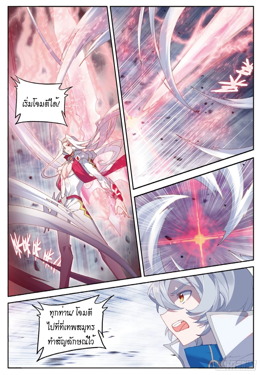Douluo Dalu - Legends of the Tang's Hero page 17