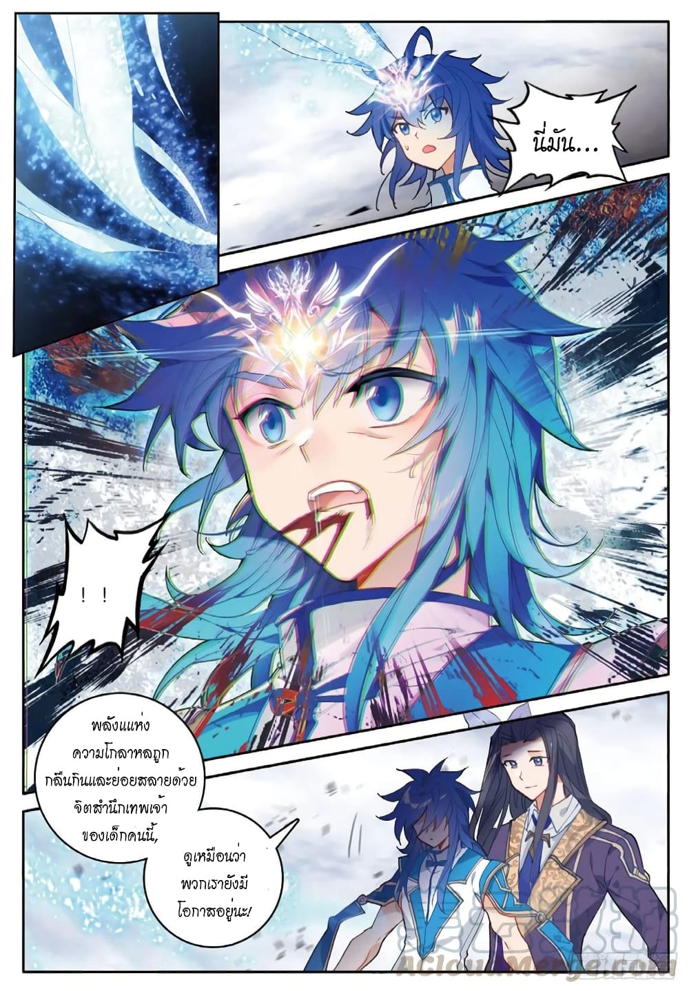 Douluo Dalu - Legends of the Tang's Hero page 8