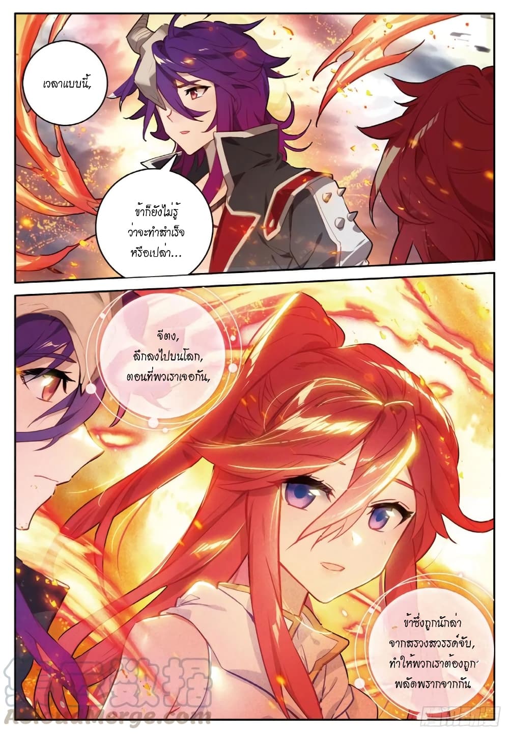 Douluo Dalu - Legends of the Tang's Hero page 10
