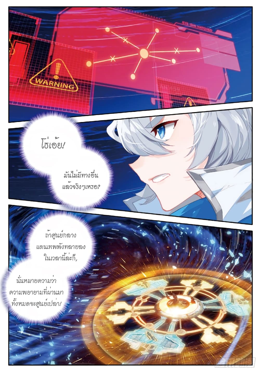 Douluo Dalu - Legends of the Tang's Hero page 16
