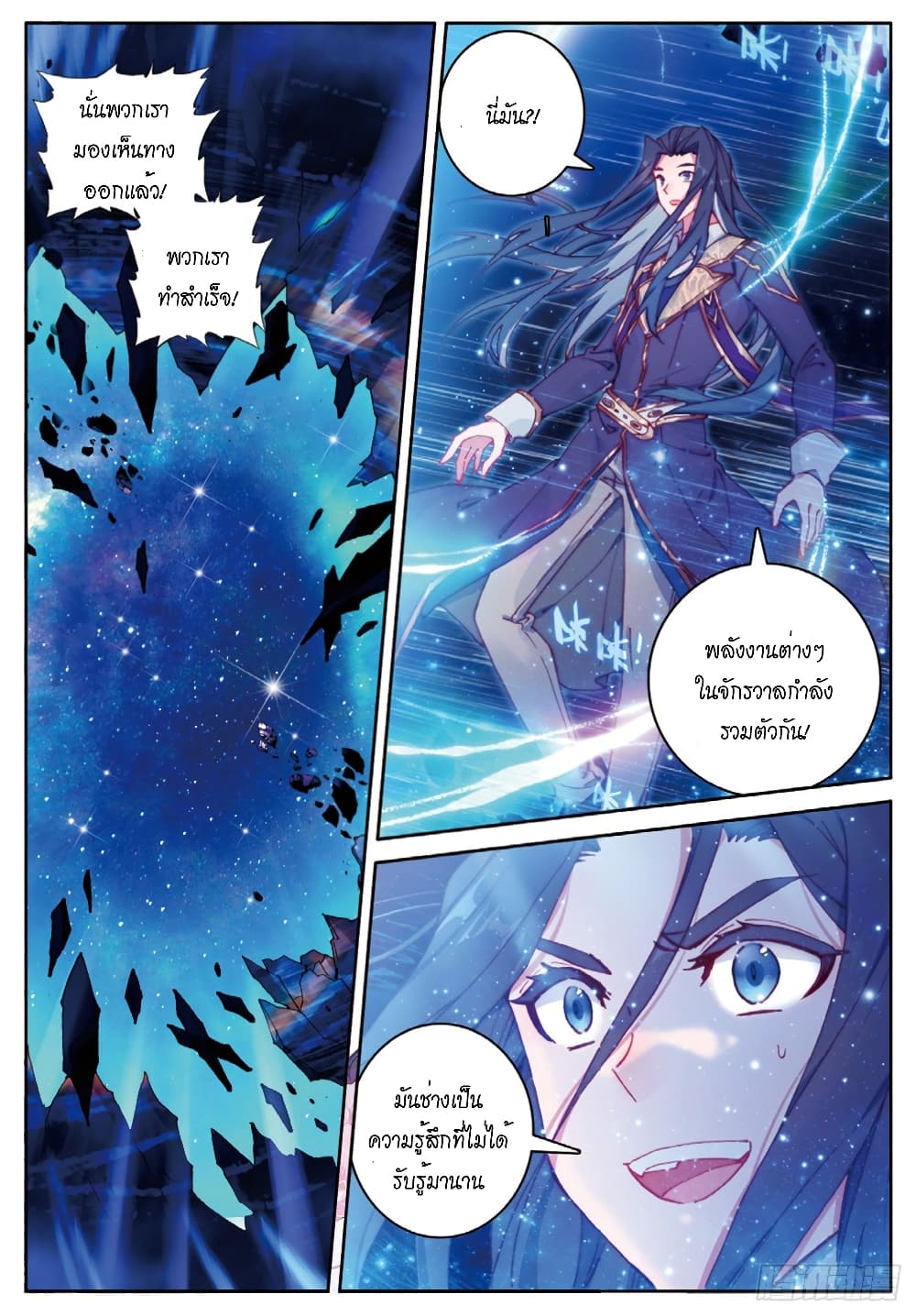 Douluo Dalu - Legends of the Tang's Hero page 3