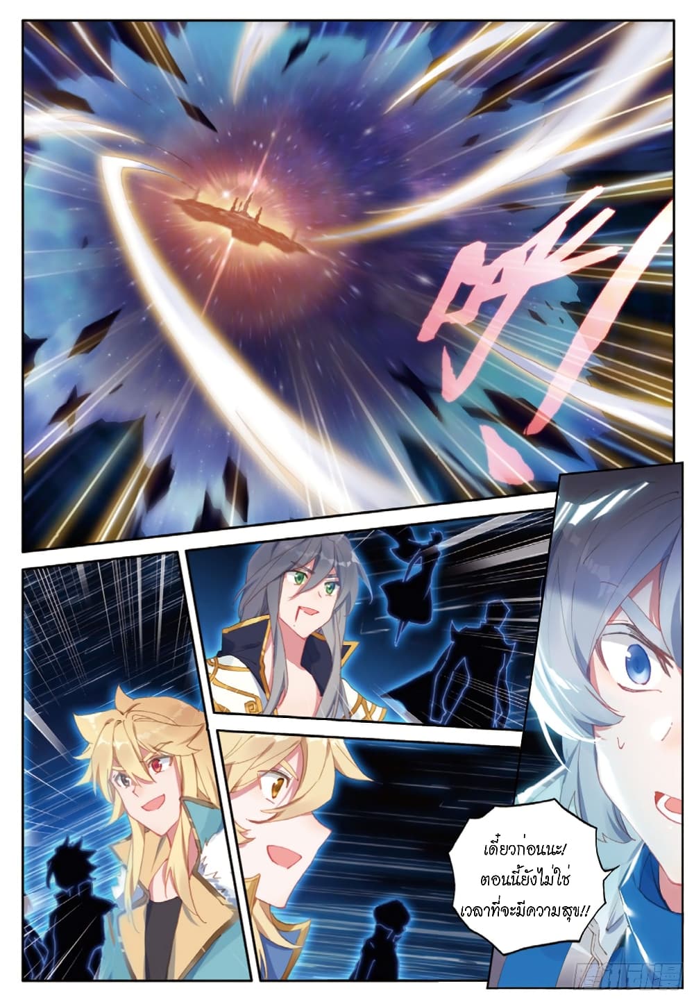 Douluo Dalu - Legends of the Tang's Hero page 4