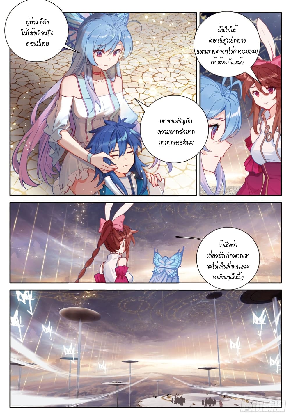 Douluo Dalu - Legends of the Tang's Hero page 8