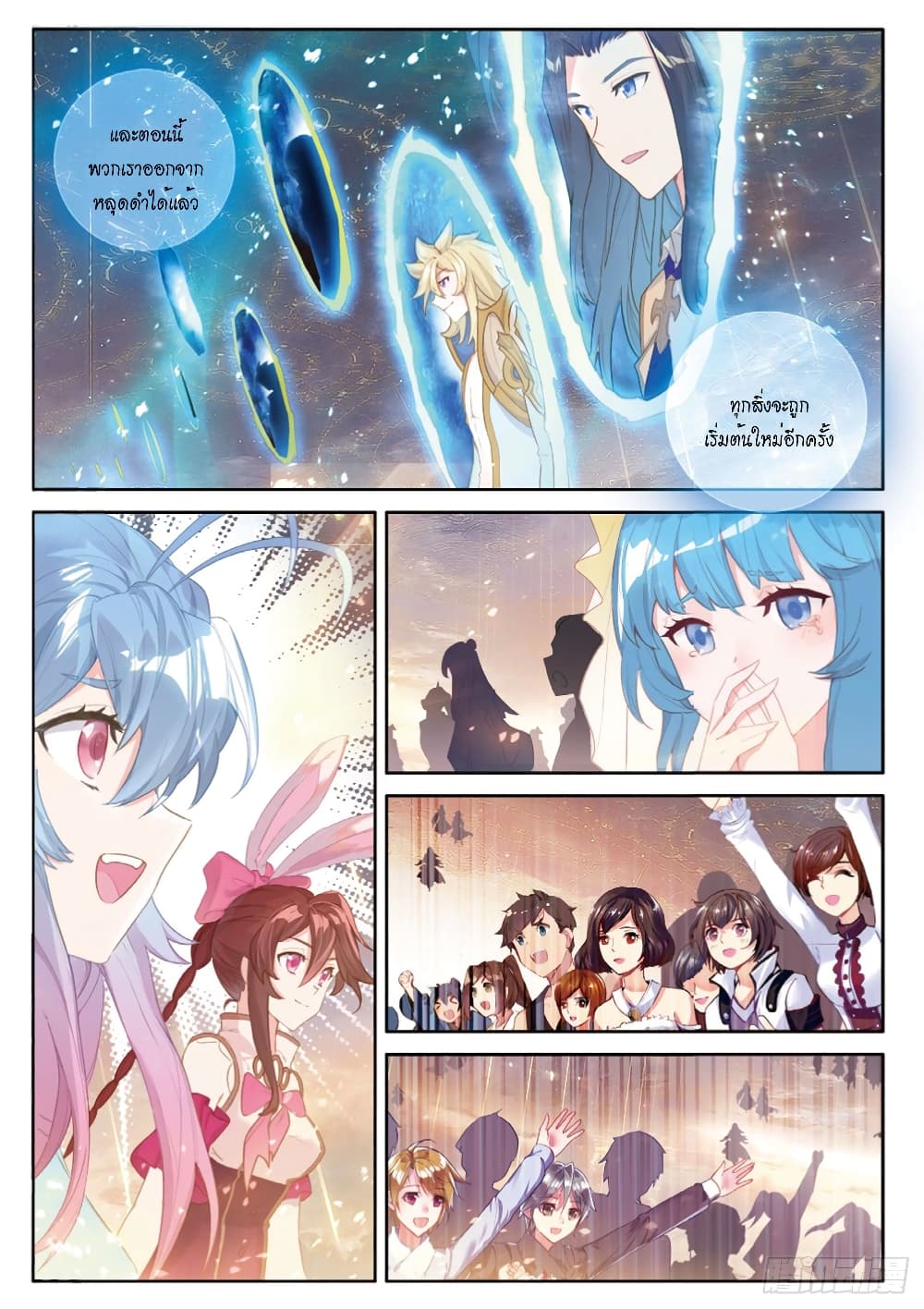 Douluo Dalu - Legends of the Tang's Hero page 10