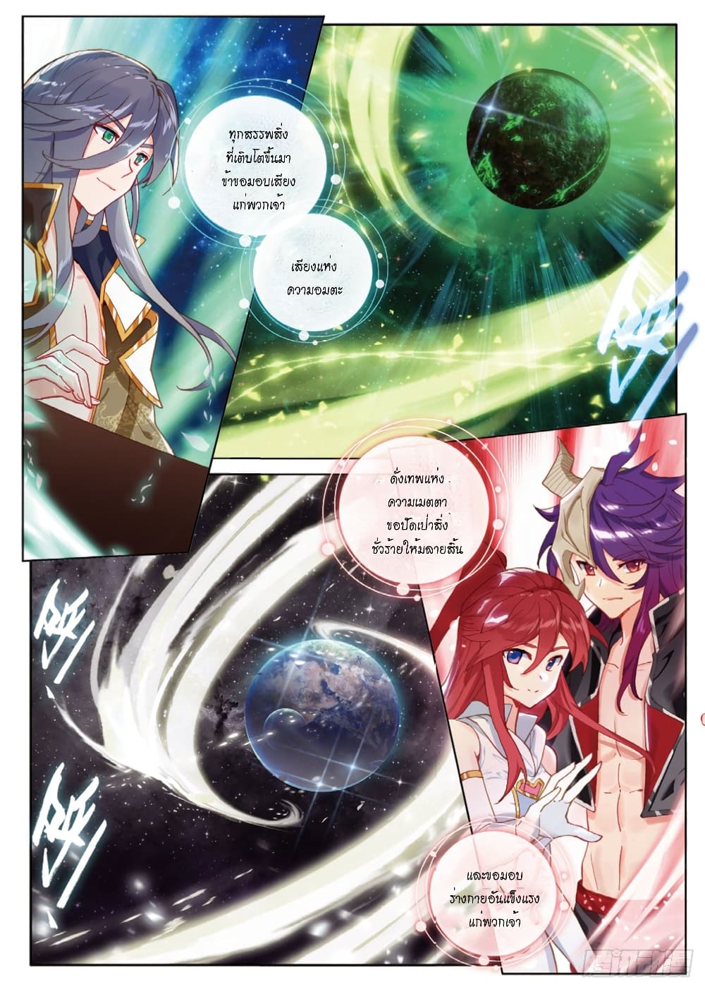 Douluo Dalu - Legends of the Tang's Hero page 16