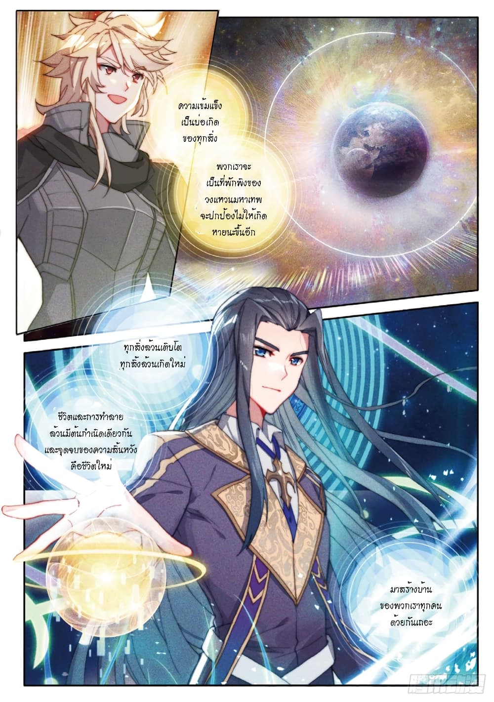 Douluo Dalu - Legends of the Tang's Hero page 17