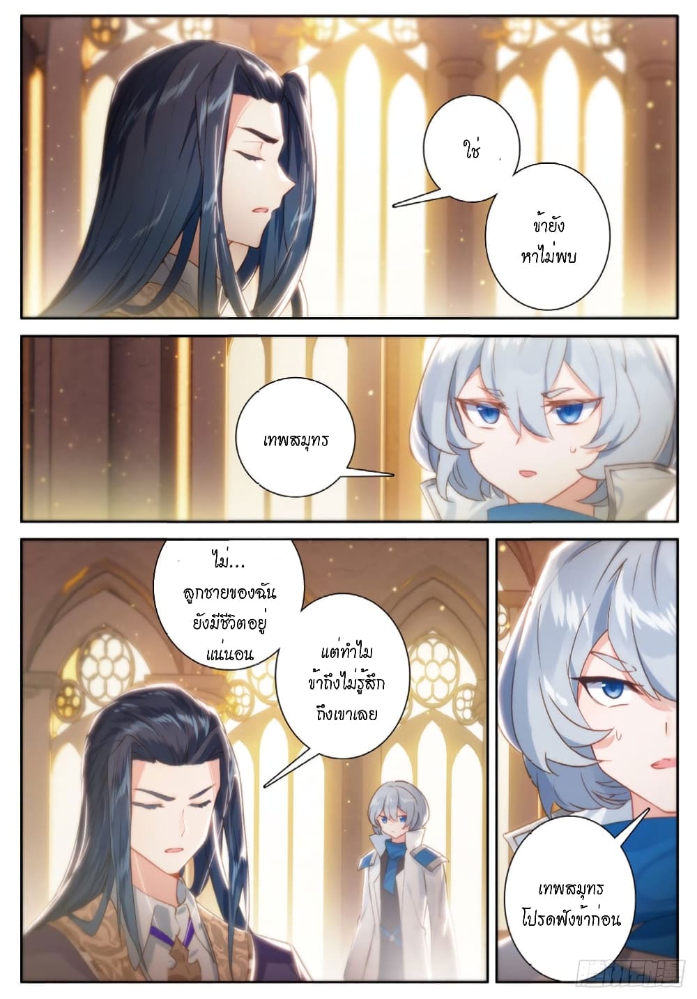 Douluo Dalu - Legends of the Tang's Hero page 22