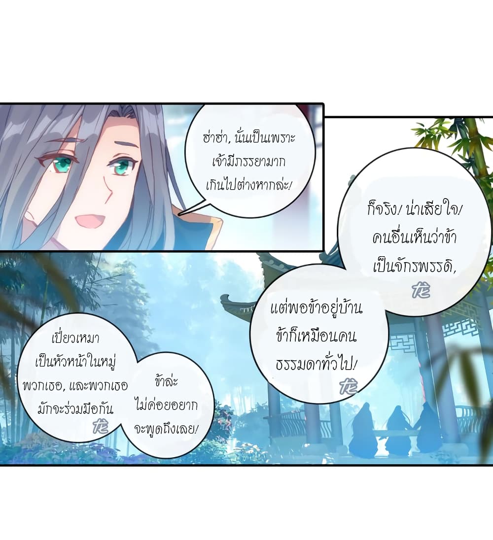 Douluo Dalu - Legends of the Tang's Hero page 7