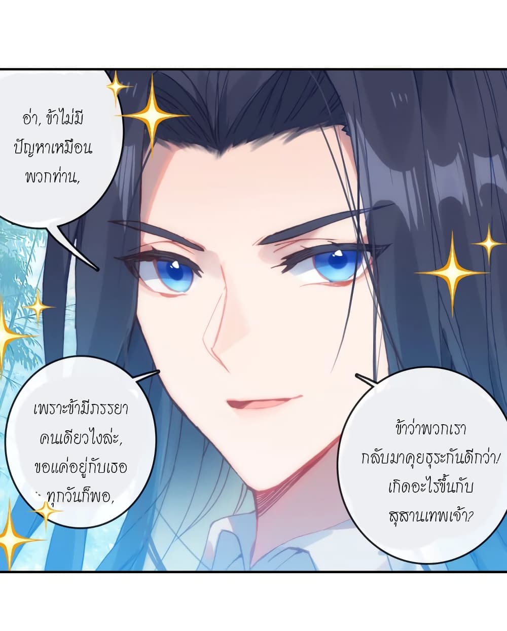Douluo Dalu - Legends of the Tang's Hero page 8