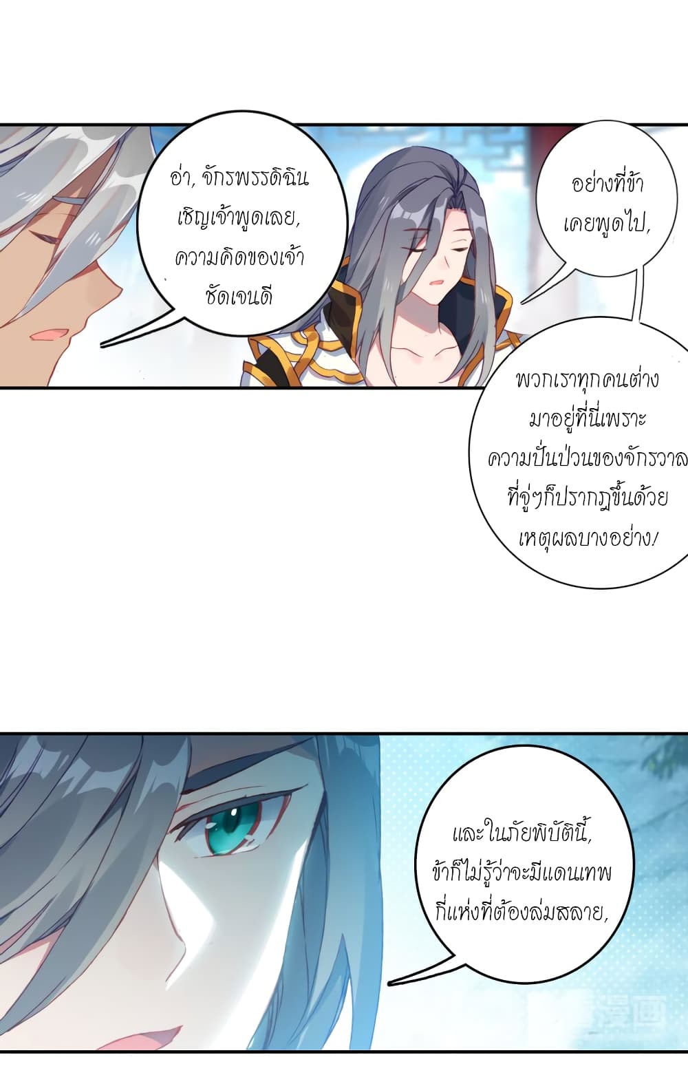 Douluo Dalu - Legends of the Tang's Hero page 10