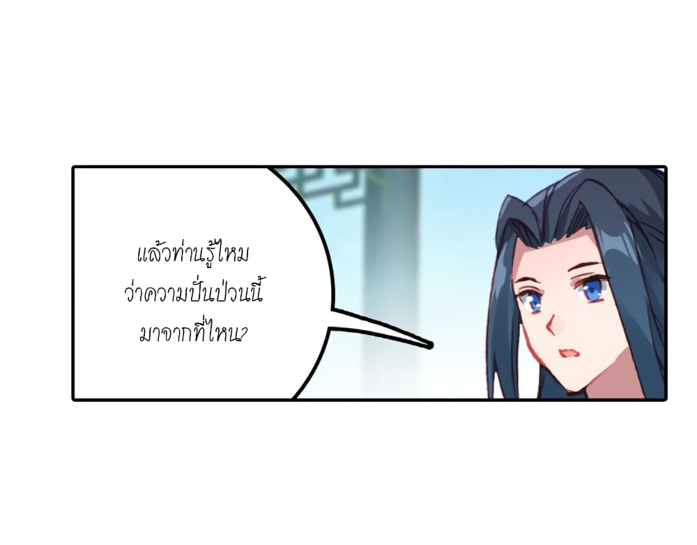 Douluo Dalu - Legends of the Tang's Hero page 11