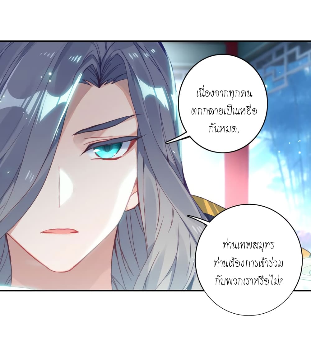 Douluo Dalu - Legends of the Tang's Hero page 20