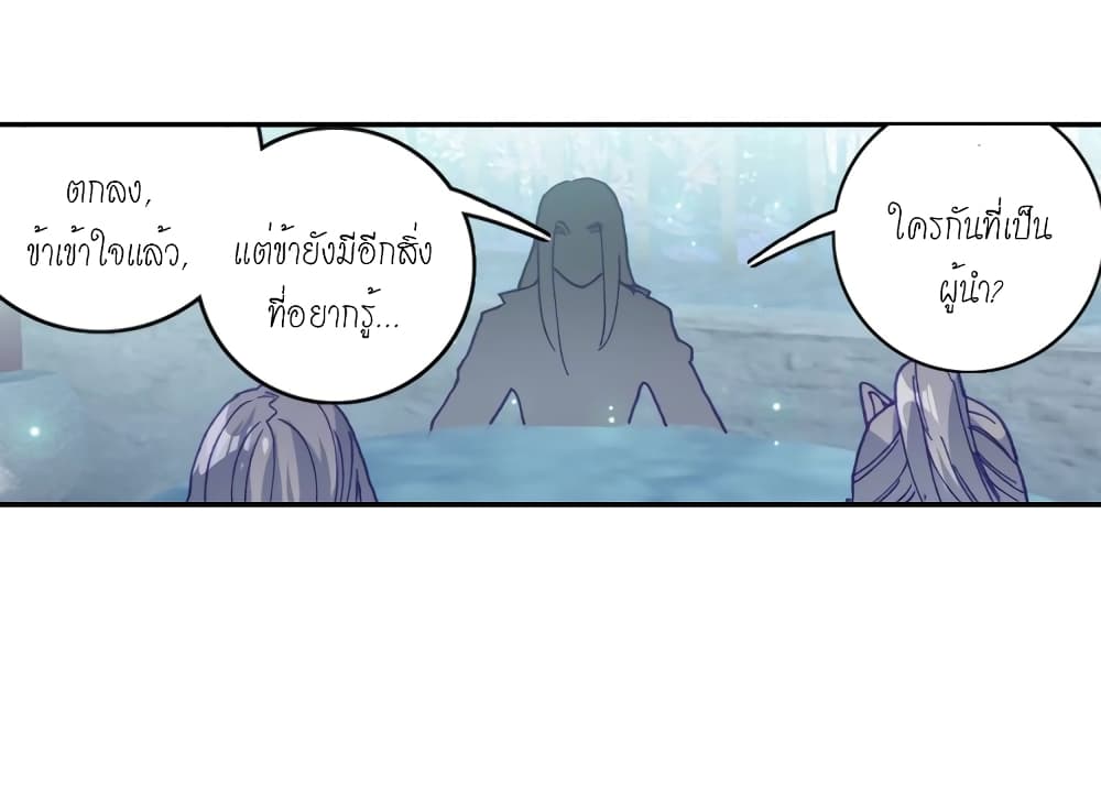 Douluo Dalu - Legends of the Tang's Hero page 29
