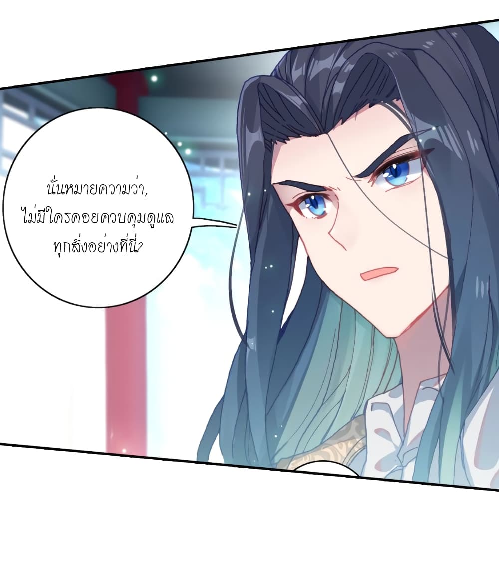 Douluo Dalu - Legends of the Tang's Hero page 31