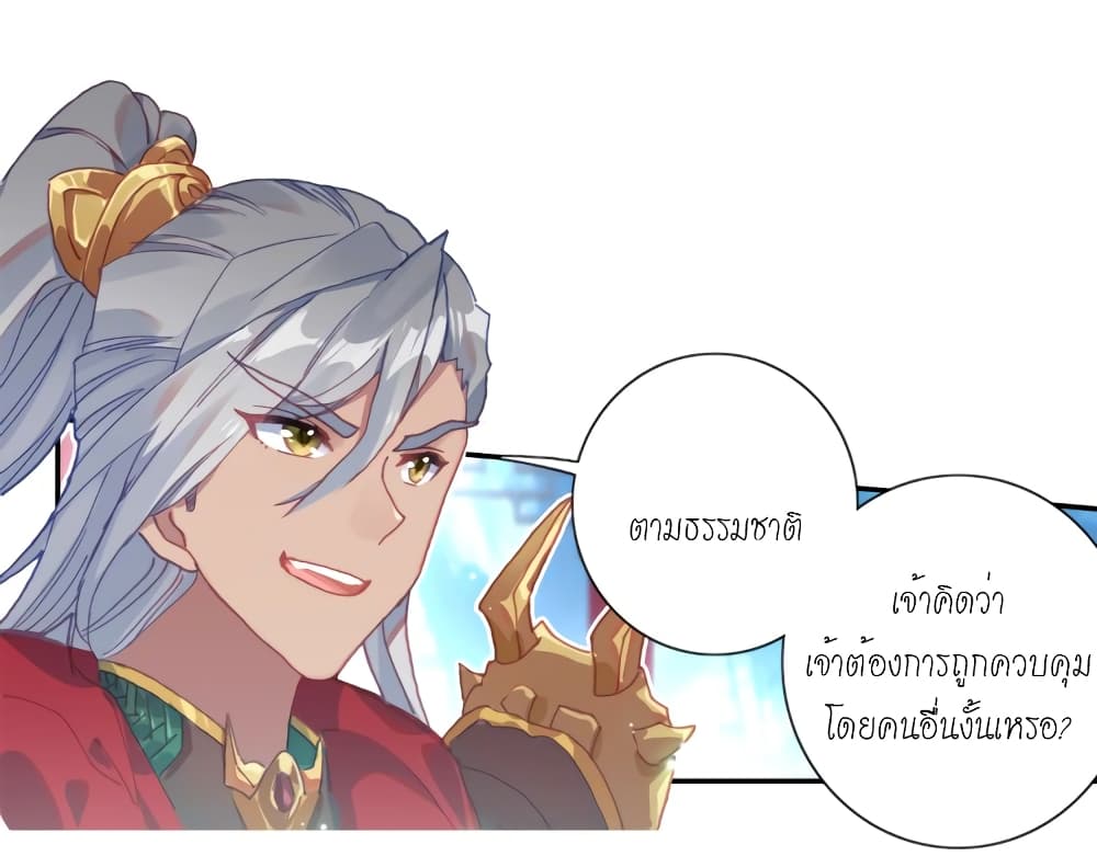 Douluo Dalu - Legends of the Tang's Hero page 32