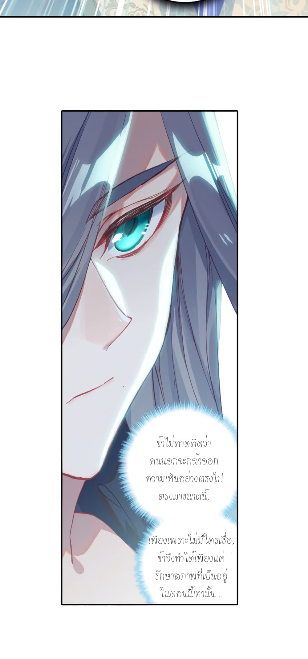 Douluo Dalu - Legends of the Tang's Hero page 34