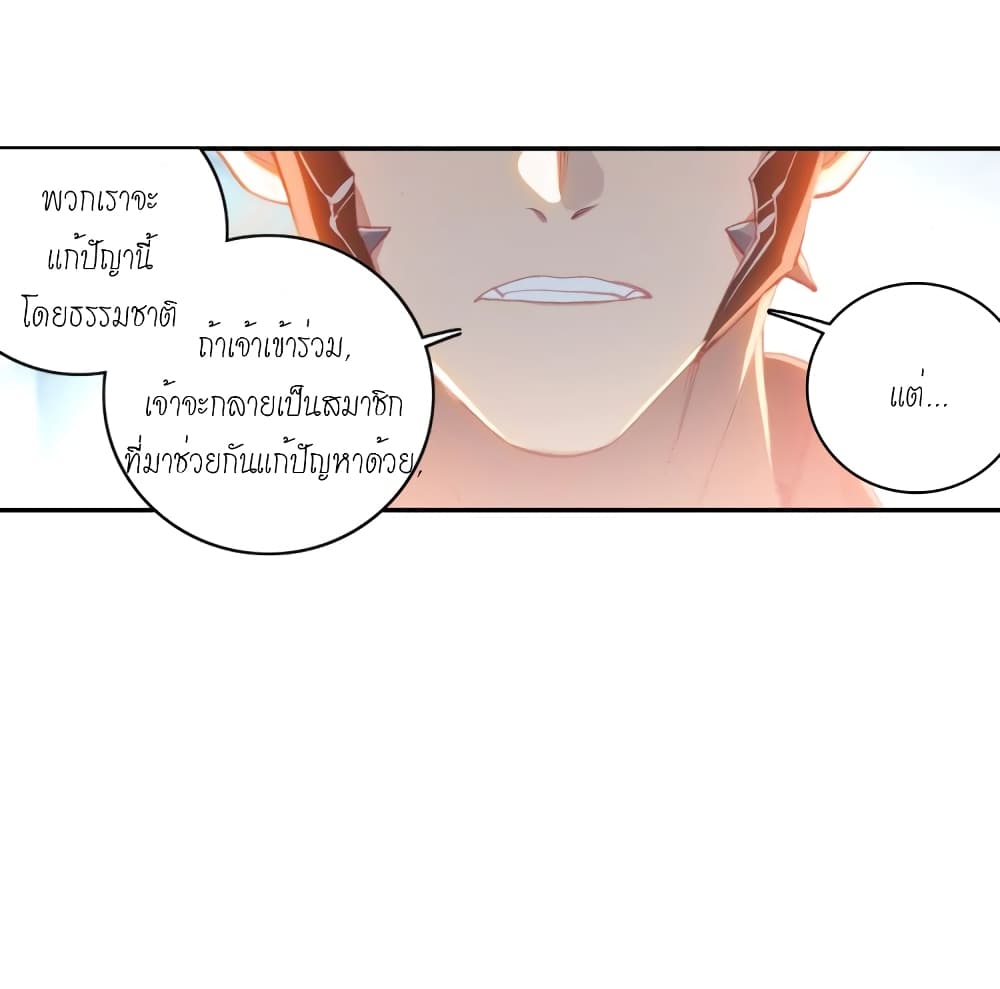 Douluo Dalu - Legends of the Tang's Hero page 35