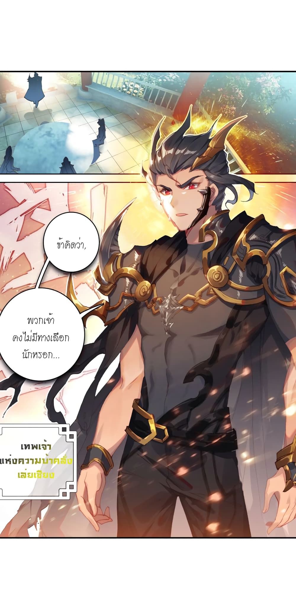 Douluo Dalu - Legends of the Tang's Hero page 36