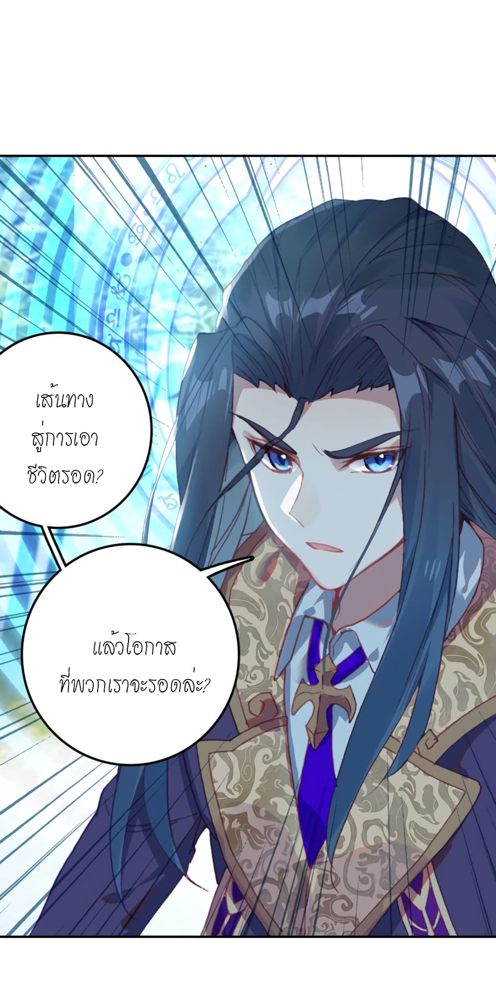 Douluo Dalu - Legends of the Tang's Hero page 40