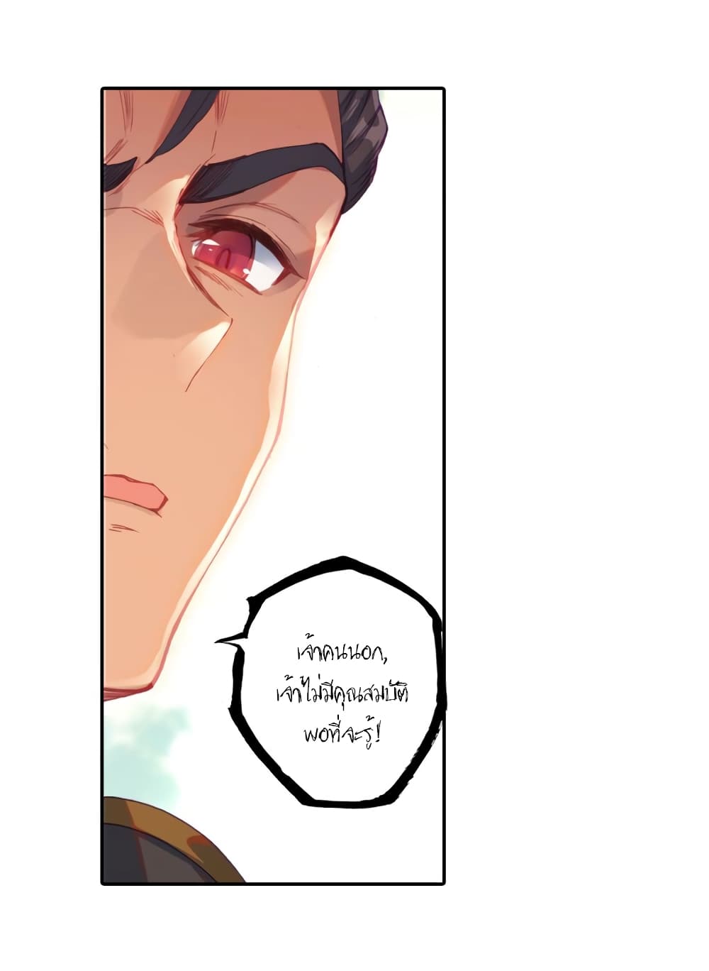 Douluo Dalu - Legends of the Tang's Hero page 41