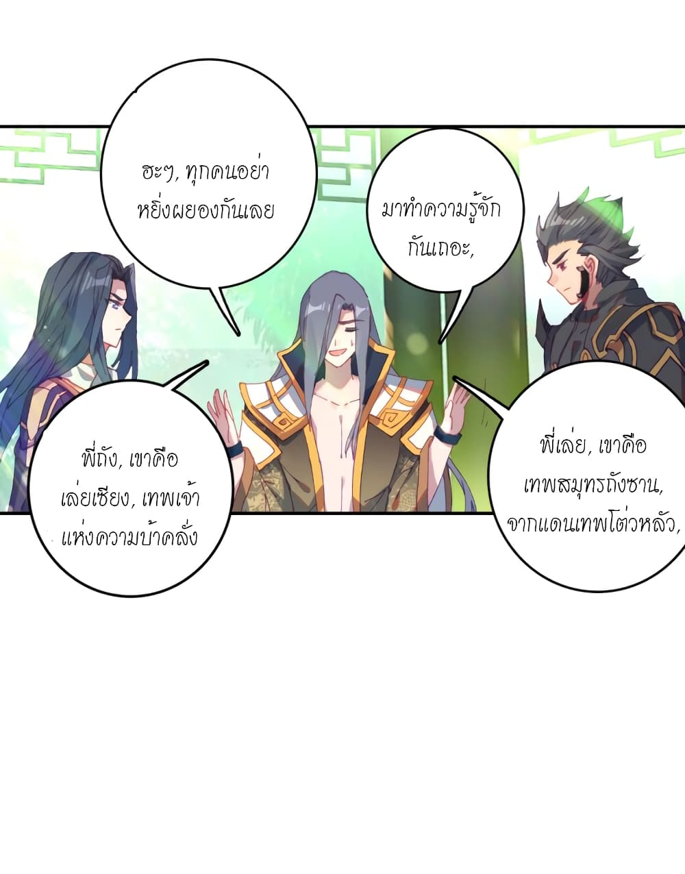 Douluo Dalu - Legends of the Tang's Hero page 42
