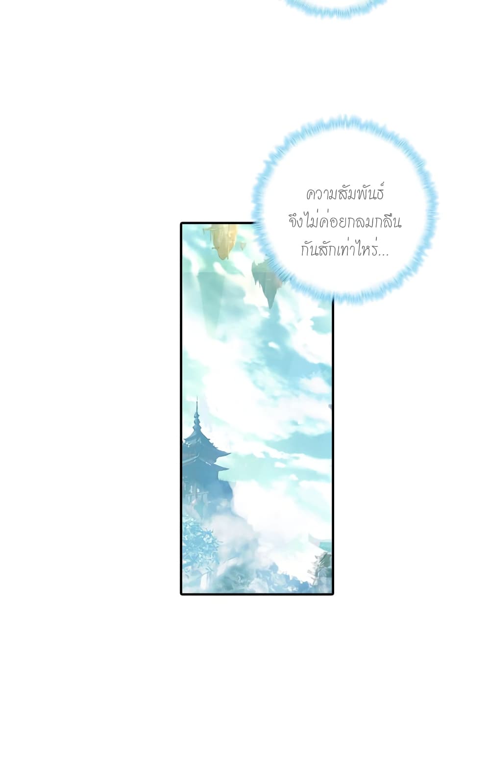 Douluo Dalu - Legends of the Tang's Hero page 46