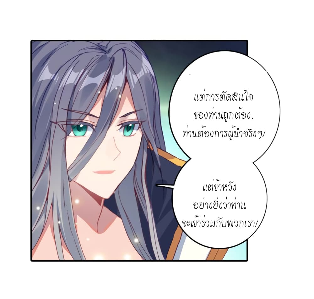 Douluo Dalu - Legends of the Tang's Hero page 48