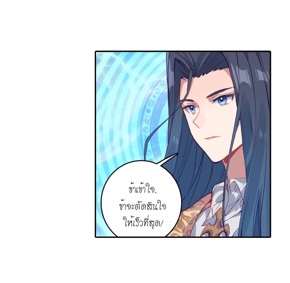 Douluo Dalu - Legends of the Tang's Hero page 49