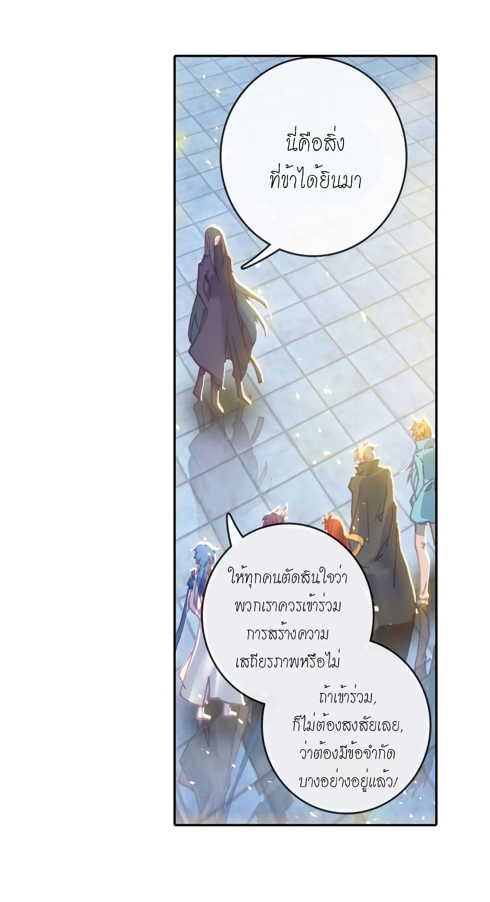 Douluo Dalu - Legends of the Tang's Hero page 53