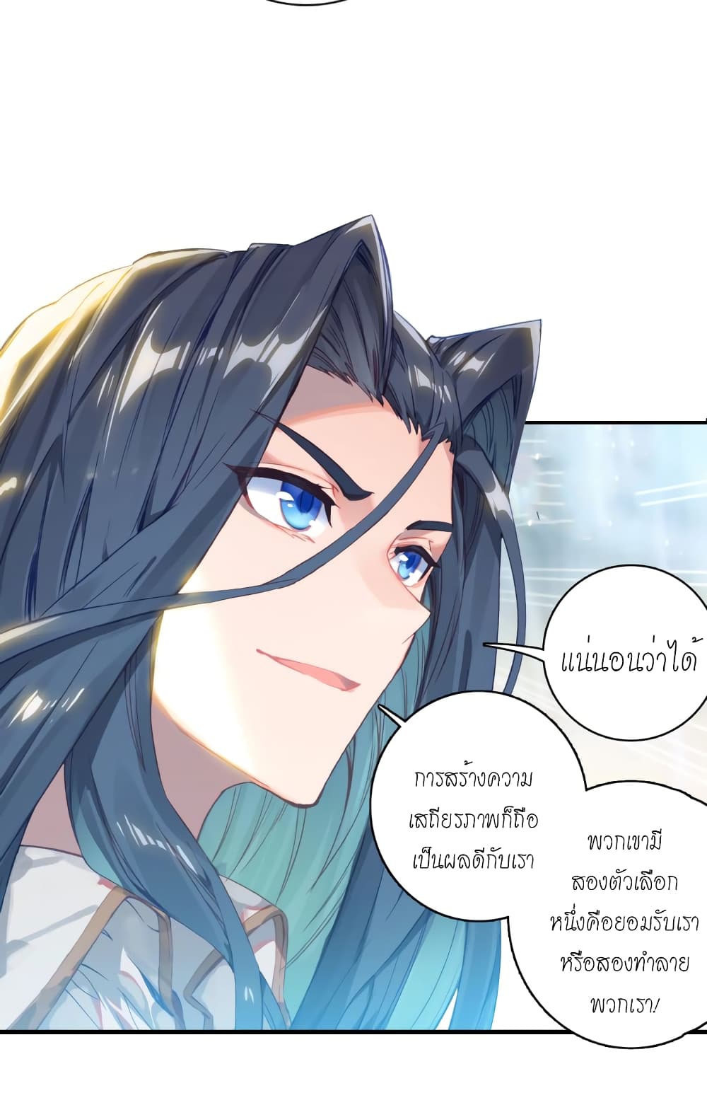 Douluo Dalu - Legends of the Tang's Hero page 58