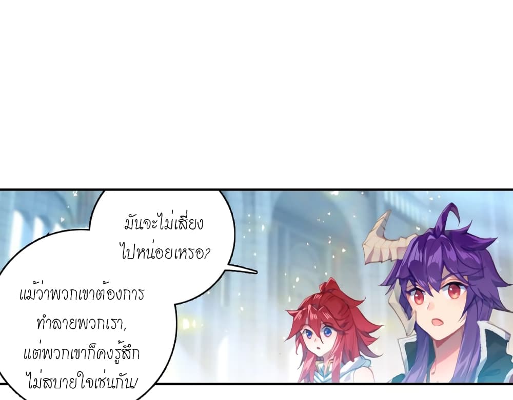 Douluo Dalu - Legends of the Tang's Hero page 59