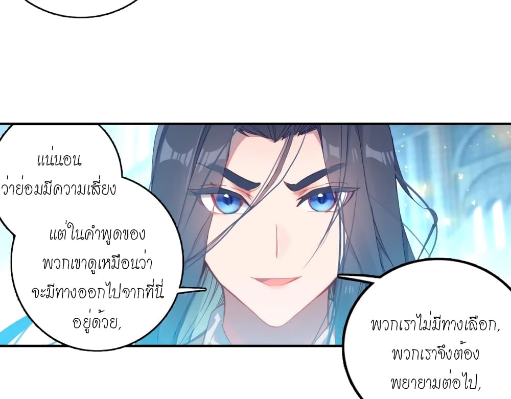 Douluo Dalu - Legends of the Tang's Hero page 60