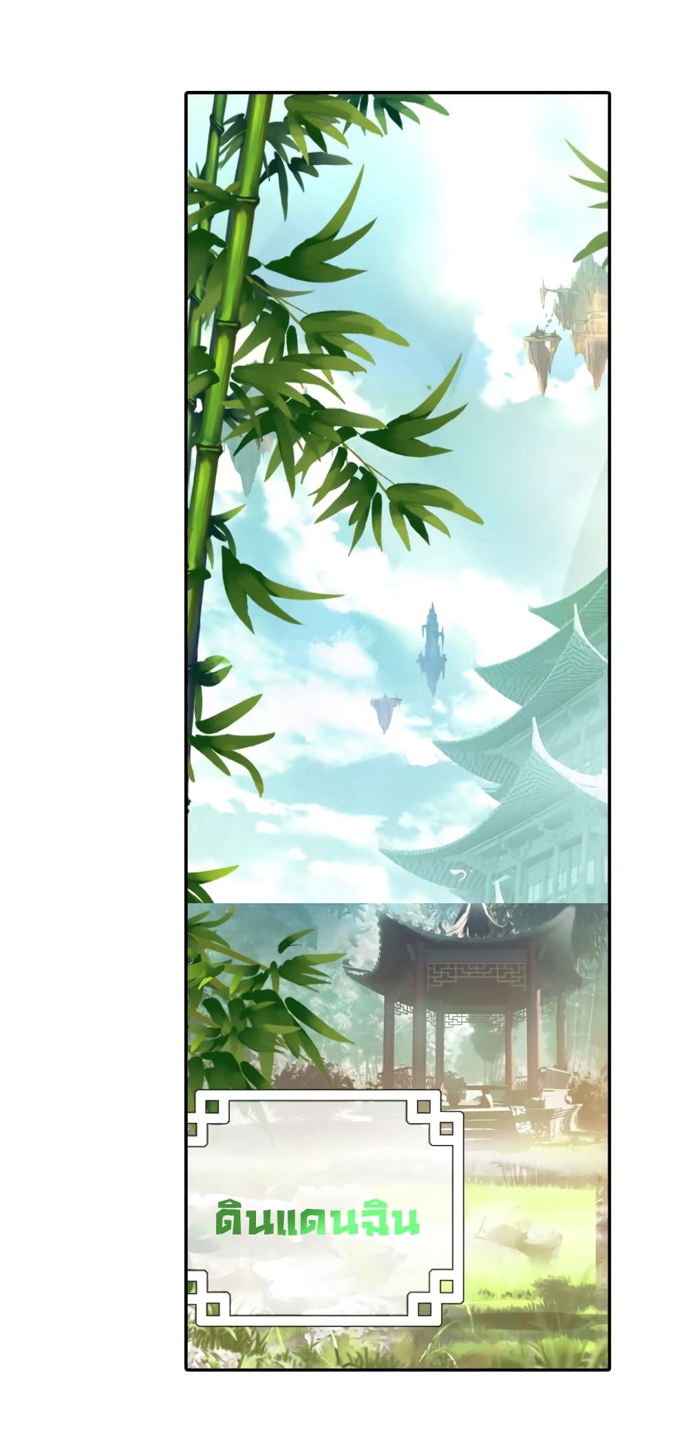 Douluo Dalu - Legends of the Tang's Hero page 62