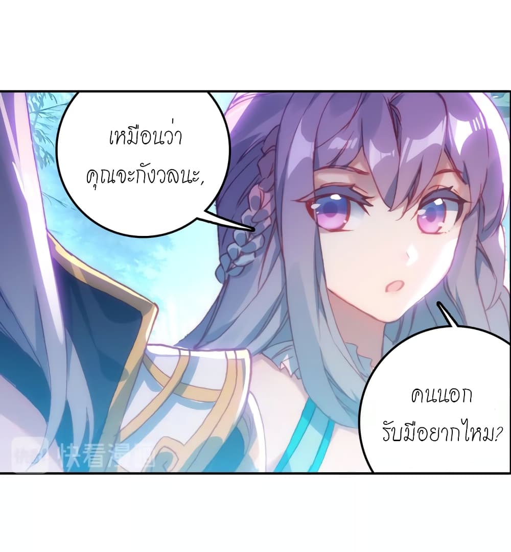 Douluo Dalu - Legends of the Tang's Hero page 63