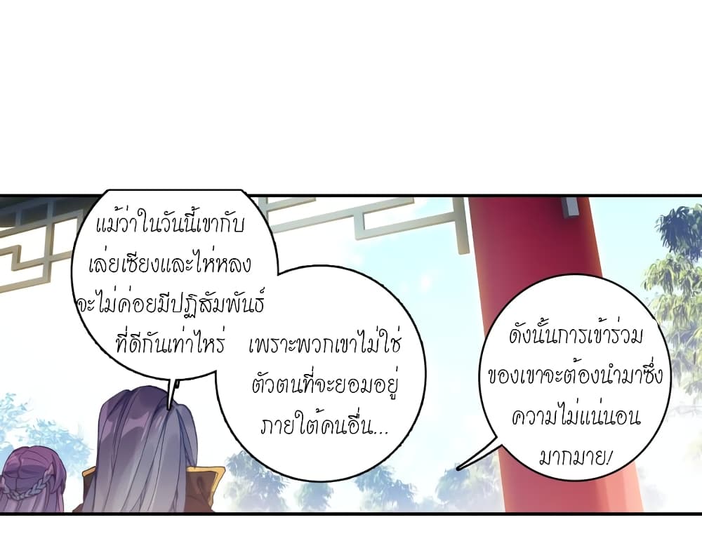 Douluo Dalu - Legends of the Tang's Hero page 66