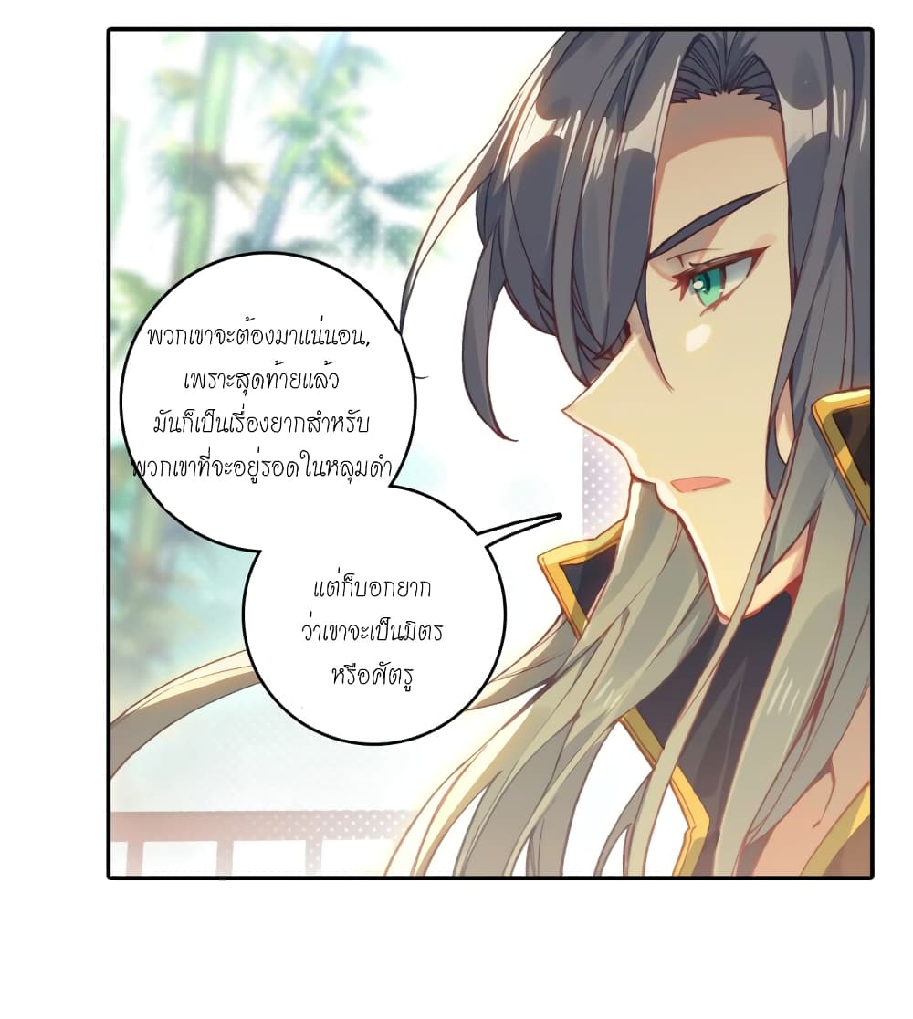 Douluo Dalu - Legends of the Tang's Hero page 68