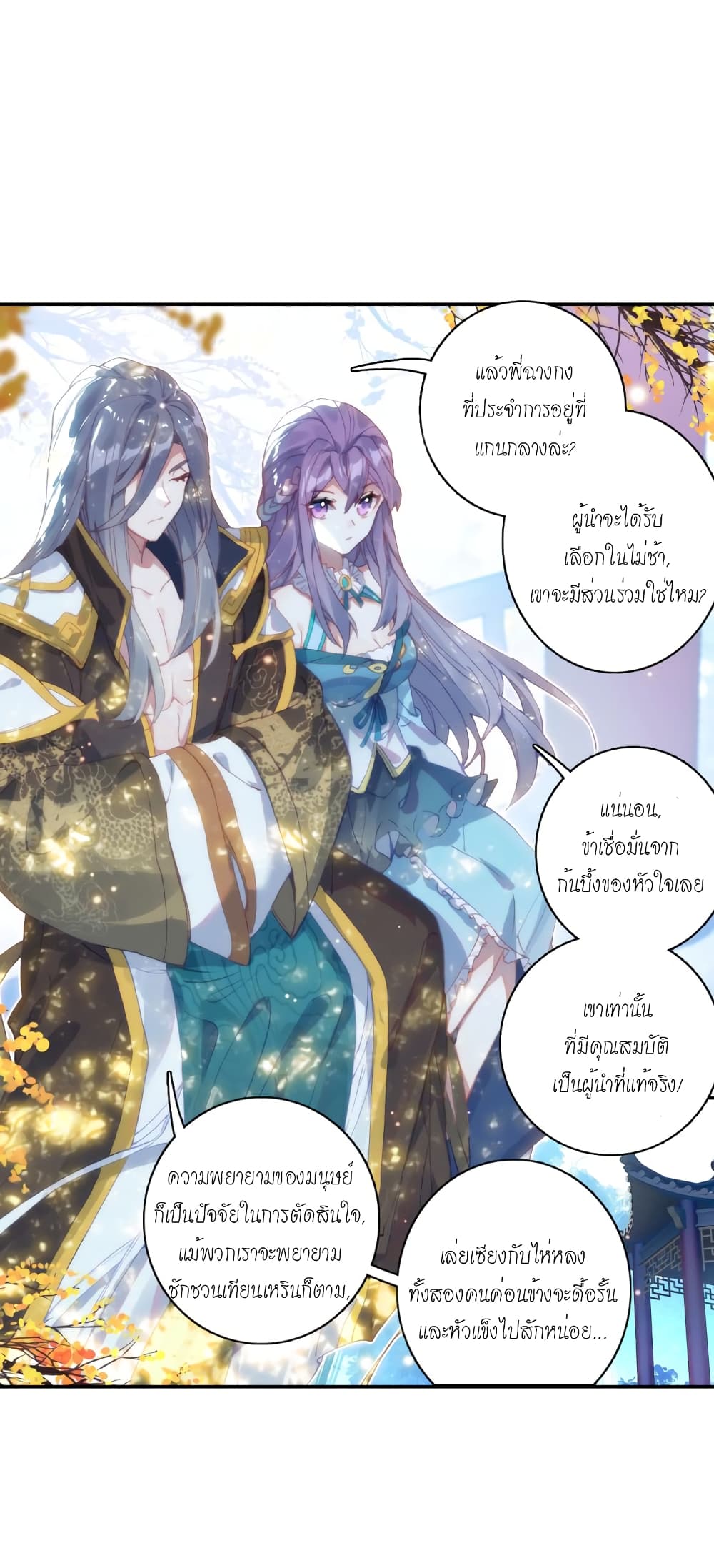 Douluo Dalu - Legends of the Tang's Hero page 70