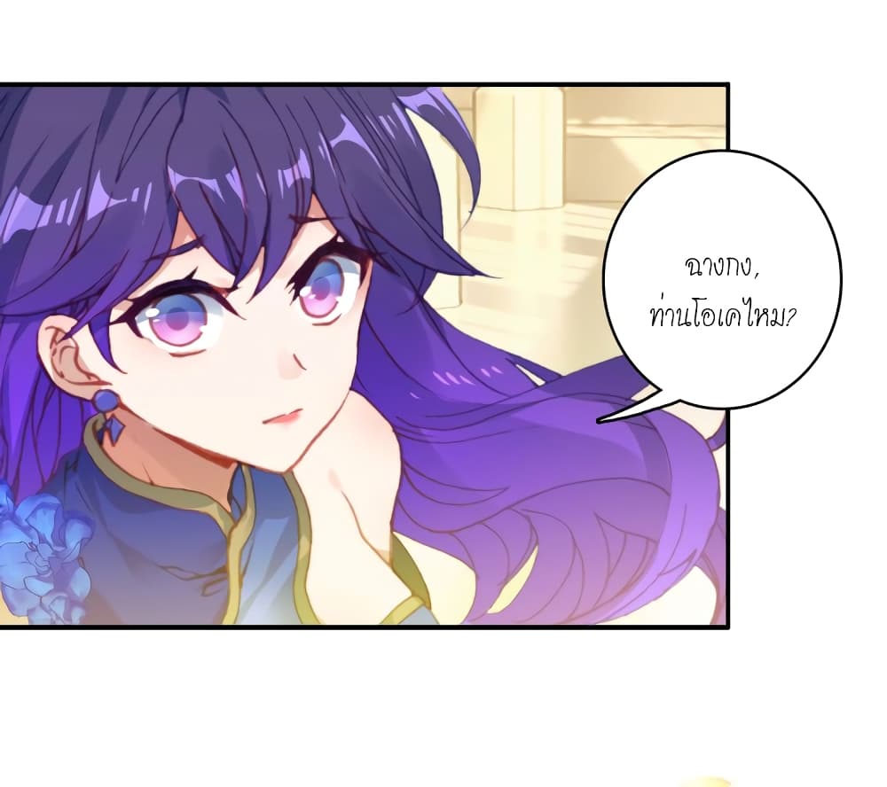 Douluo Dalu - Legends of the Tang's Hero page 4