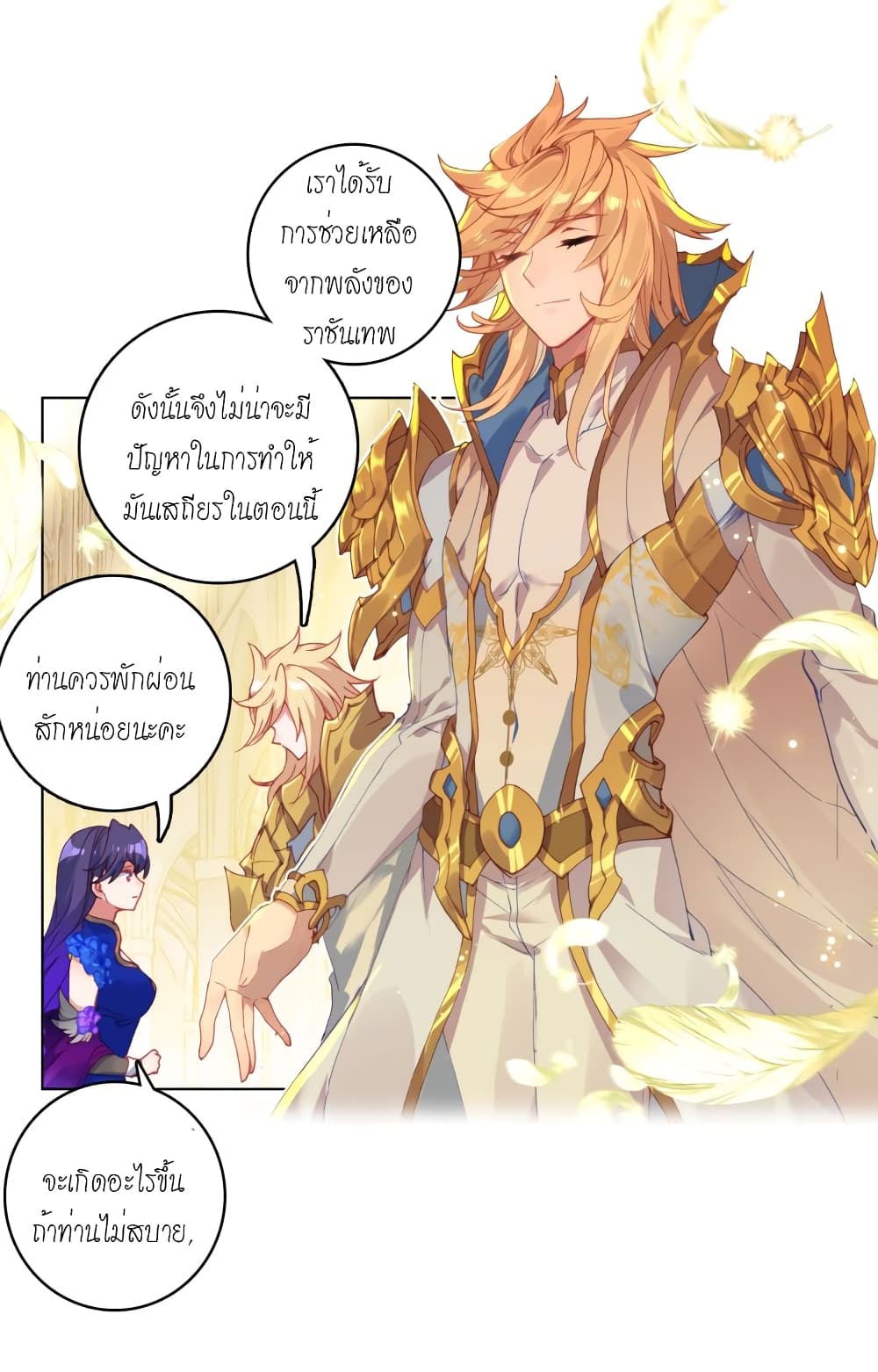 Douluo Dalu - Legends of the Tang's Hero page 5