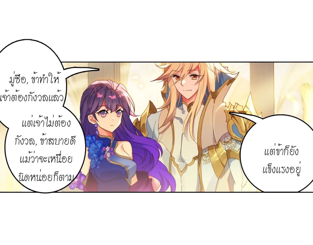 Douluo Dalu - Legends of the Tang's Hero page 6