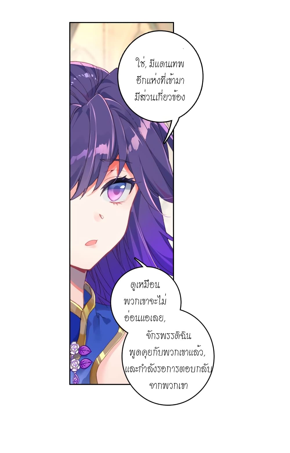 Douluo Dalu - Legends of the Tang's Hero page 8