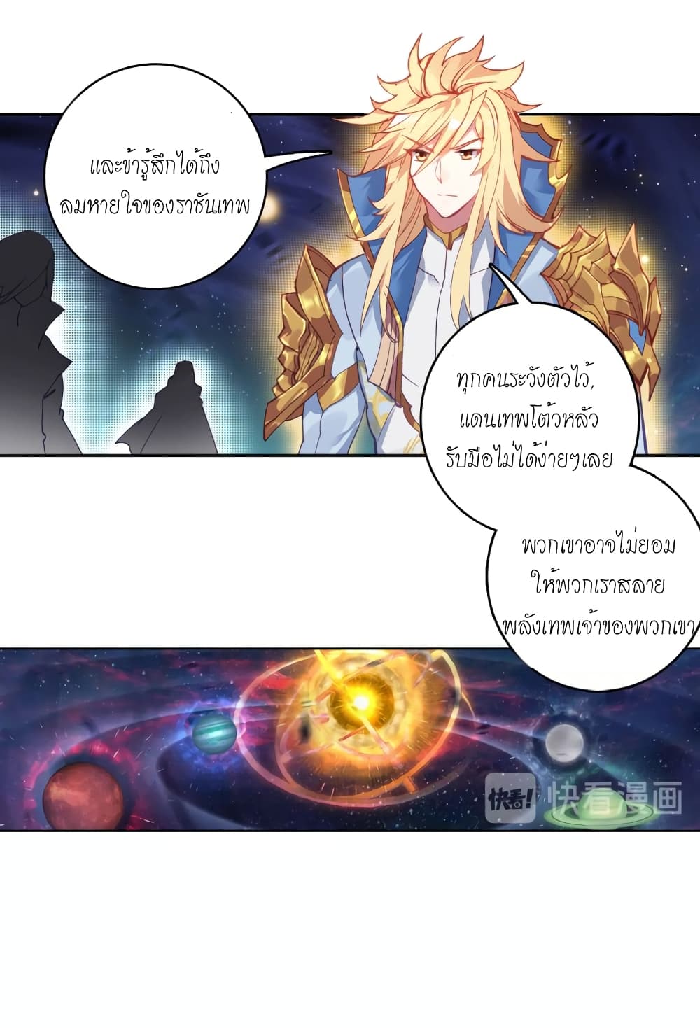 Douluo Dalu - Legends of the Tang's Hero page 30