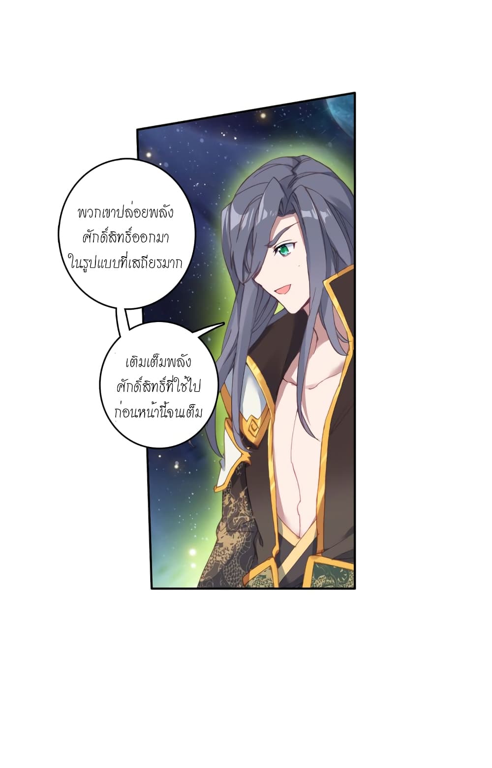 Douluo Dalu - Legends of the Tang's Hero page 34