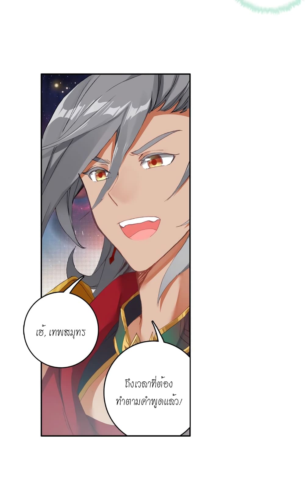 Douluo Dalu - Legends of the Tang's Hero page 40