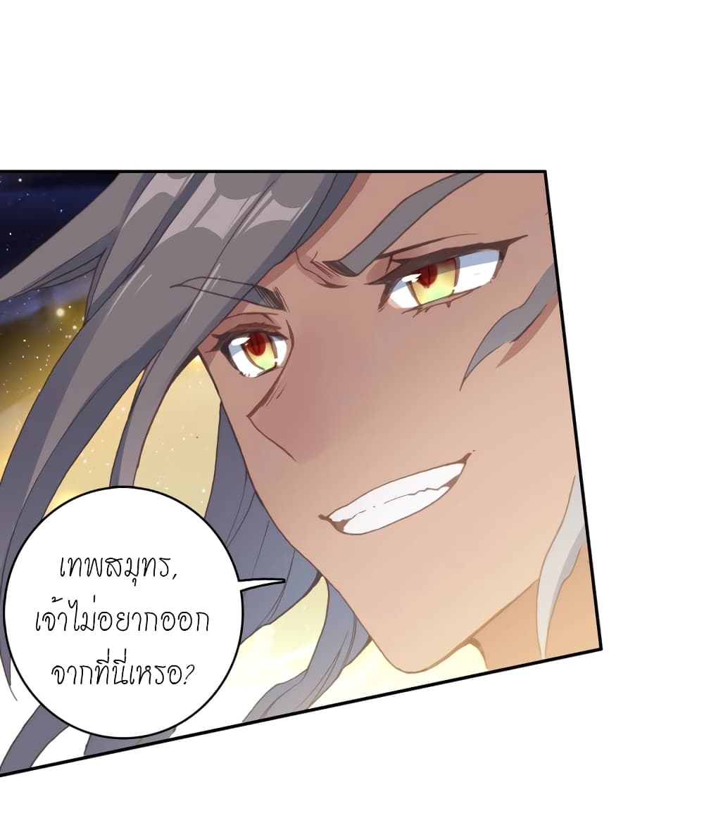 Douluo Dalu - Legends of the Tang's Hero page 42