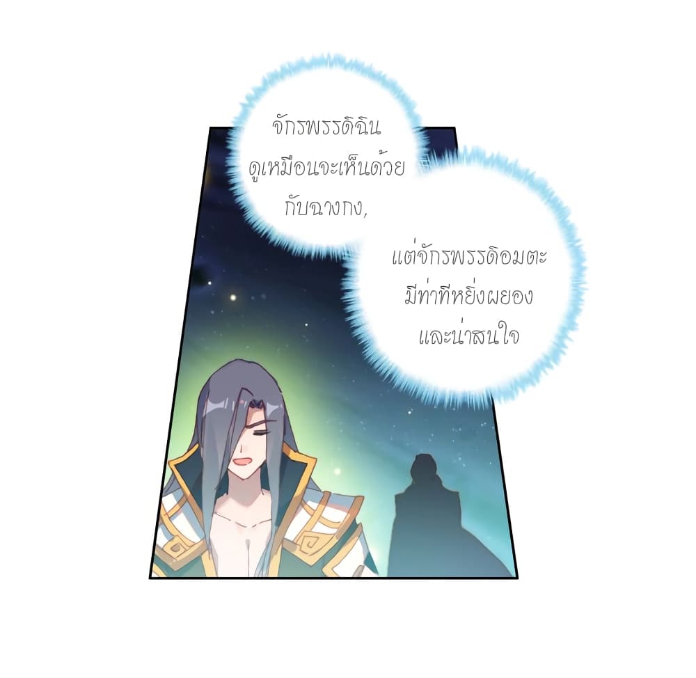 Douluo Dalu - Legends of the Tang's Hero page 46