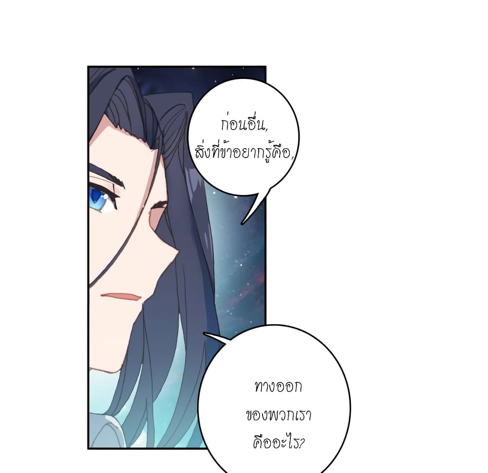Douluo Dalu - Legends of the Tang's Hero page 48