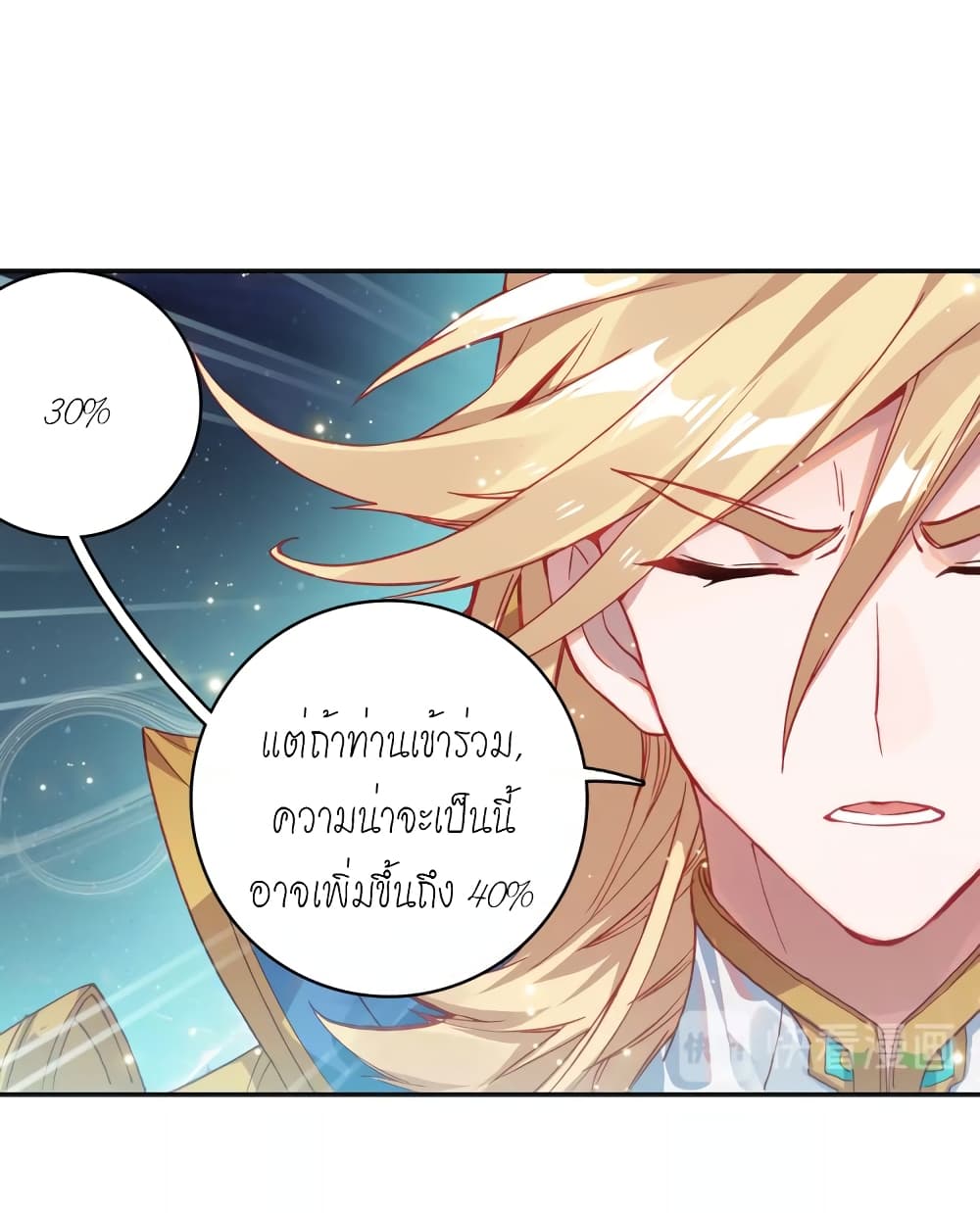 Douluo Dalu - Legends of the Tang's Hero page 54