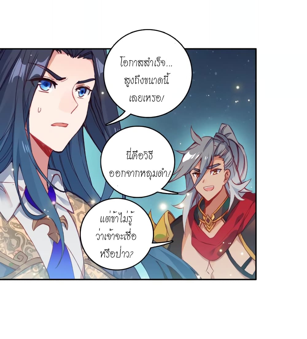 Douluo Dalu - Legends of the Tang's Hero page 55